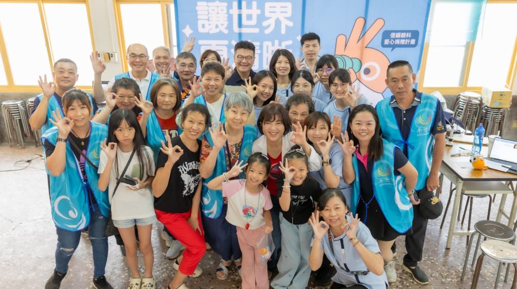 三週年義診,信賴眼科,嘉義眼科推薦,牛爸爸健康促進關懷協會