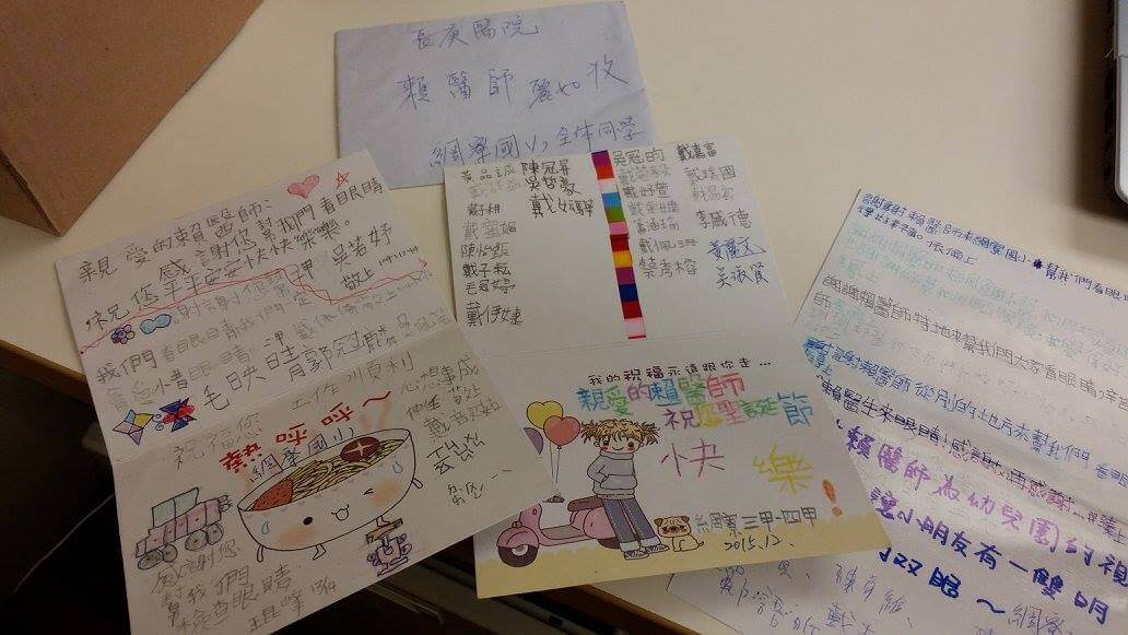 信賴眼科,義診感謝卡,賴麗如