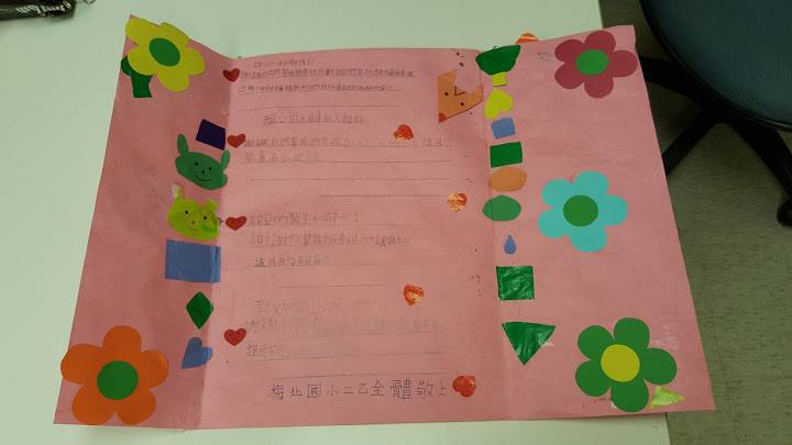 信賴眼科,義診感謝卡,賴麗如醫師,三週年義診